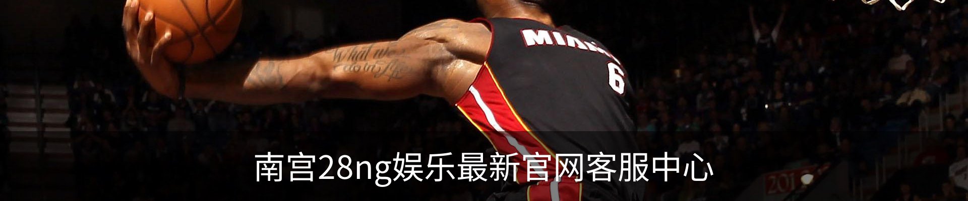 南宫28ng娱乐最新官网客服中心