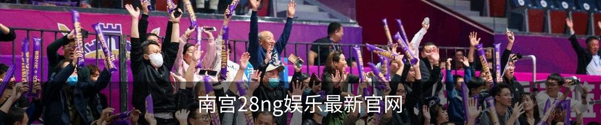 南宫28ng娱乐最新官网下载正式发布-版本稳定性优化
